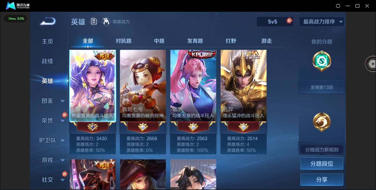 WZQM496517王者荣耀账号详情图7 WZQM496517王者荣耀账号详情图7