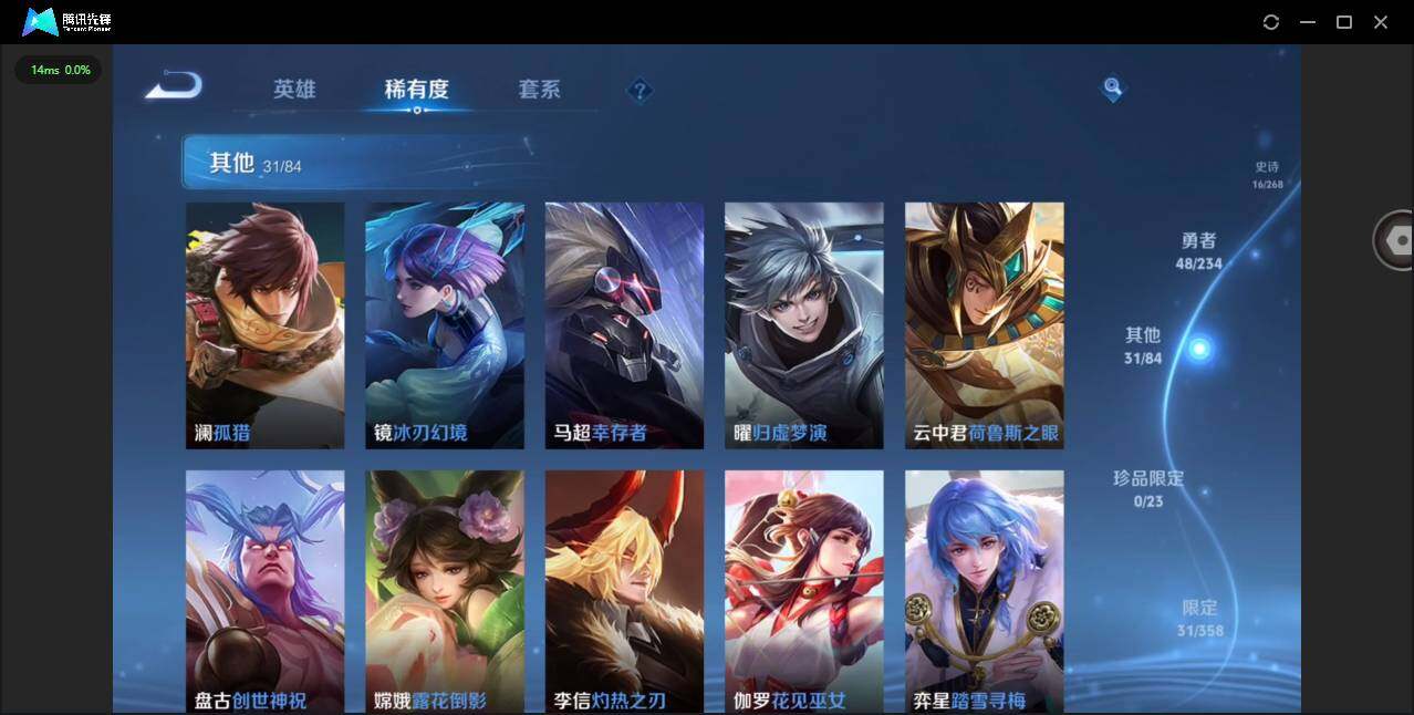 WZQM496517王者荣耀账号详情图10 WZQM496517王者荣耀账号详情图10