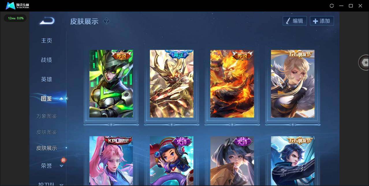 WZQM496517王者荣耀账号详情图6 WZQM496517王者荣耀账号详情图6