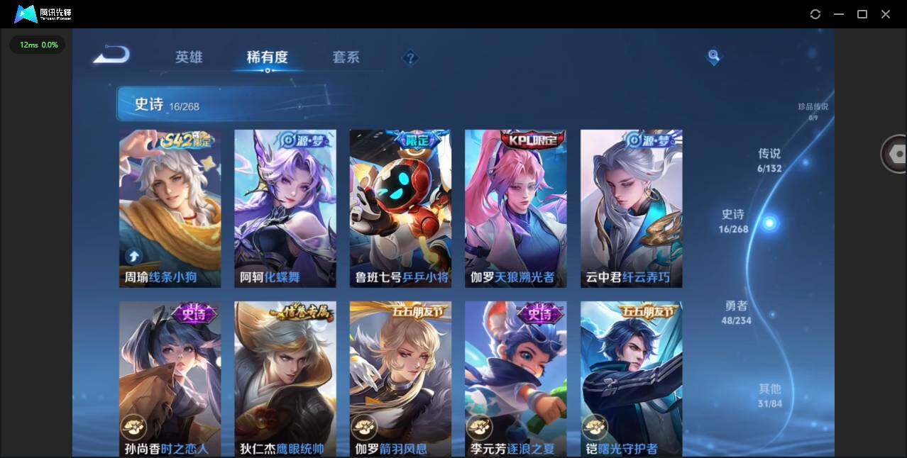 WZQM496517王者荣耀账号详情图13 WZQM496517王者荣耀账号详情图13