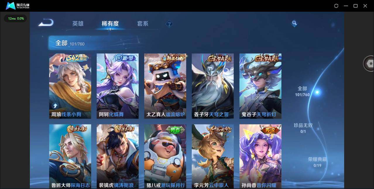 WZQM496517王者荣耀账号详情图14 WZQM496517王者荣耀账号详情图14