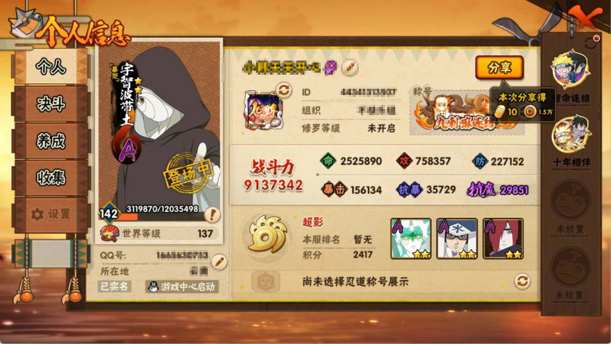 HYEY46504火影忍者账号详情图3