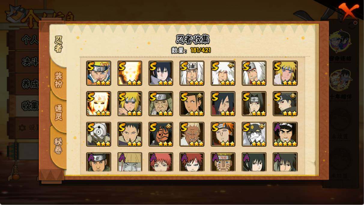 HYEY46504火影忍者账号详情图4