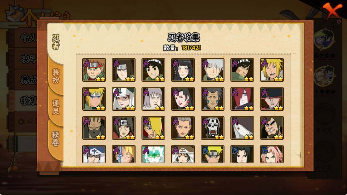 HYEY46504火影忍者账号详情图5