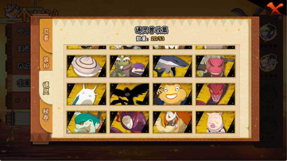 HYEY46504火影忍者账号详情图6