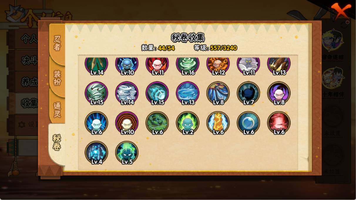 HYEY46504火影忍者账号详情图7