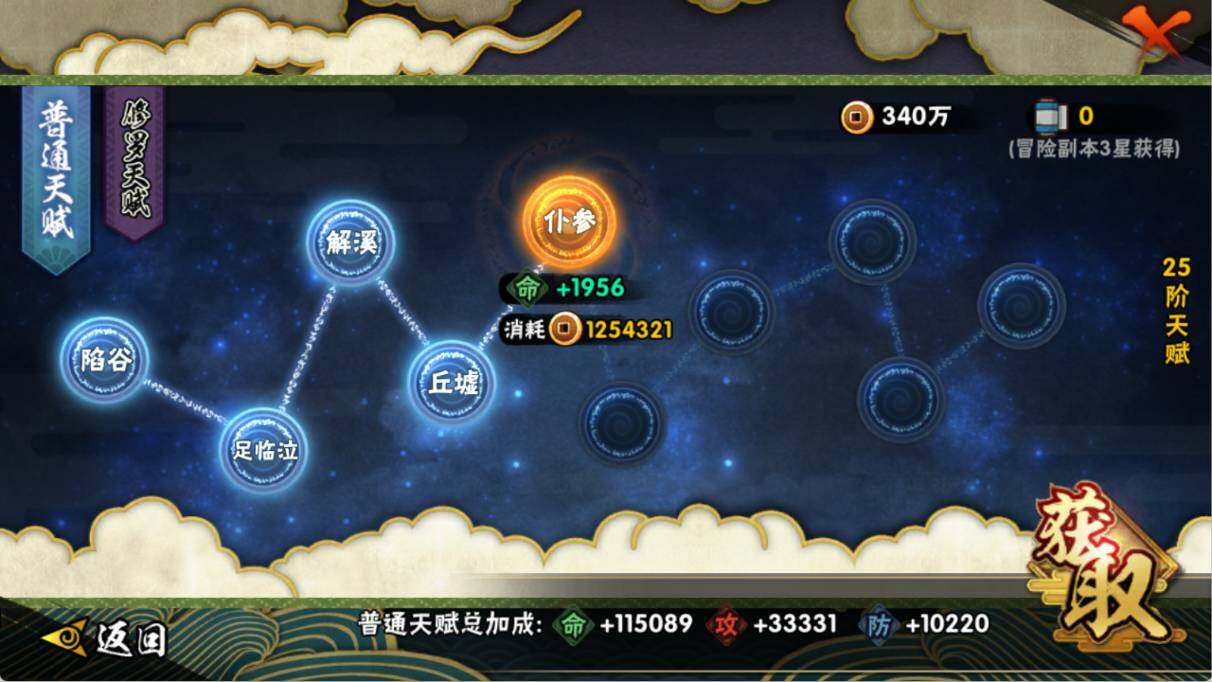 HYEY46504火影忍者账号详情图8