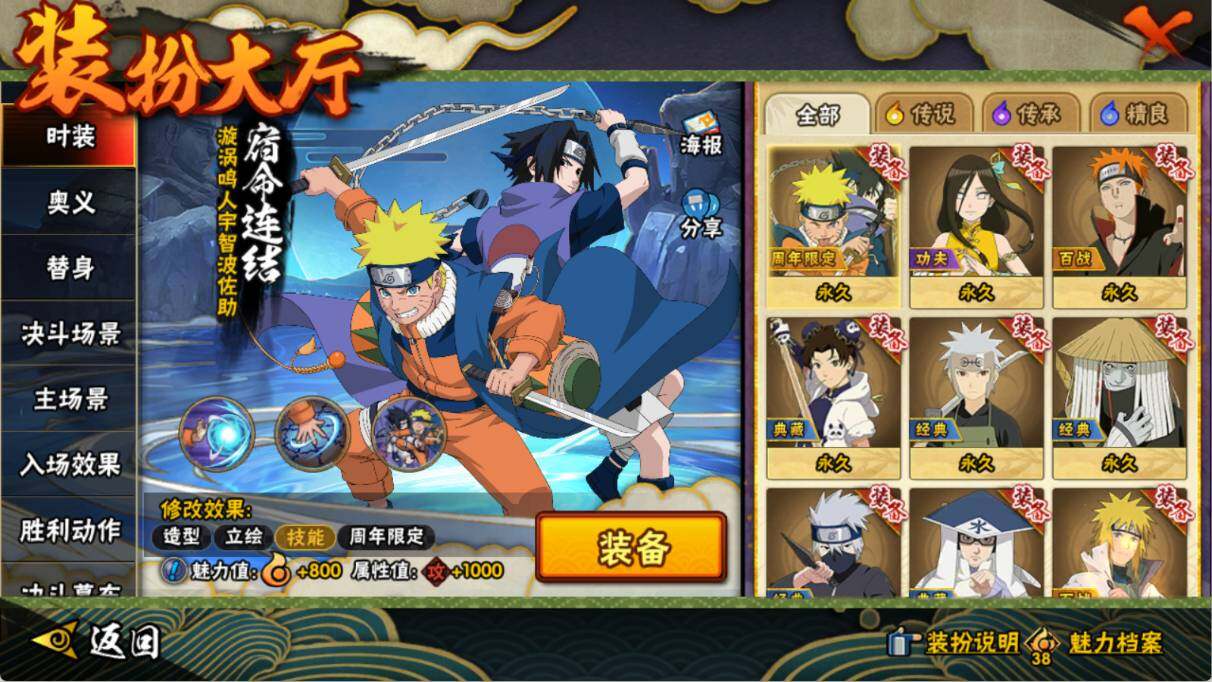 HYEY46504火影忍者账号详情图11