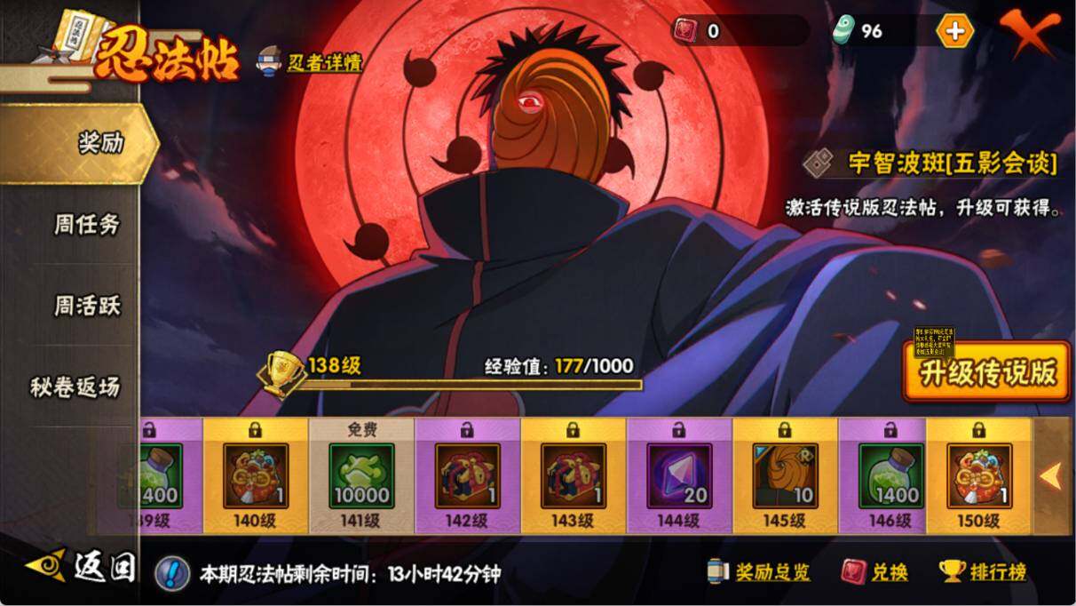 HYEY46504火影忍者账号详情图13