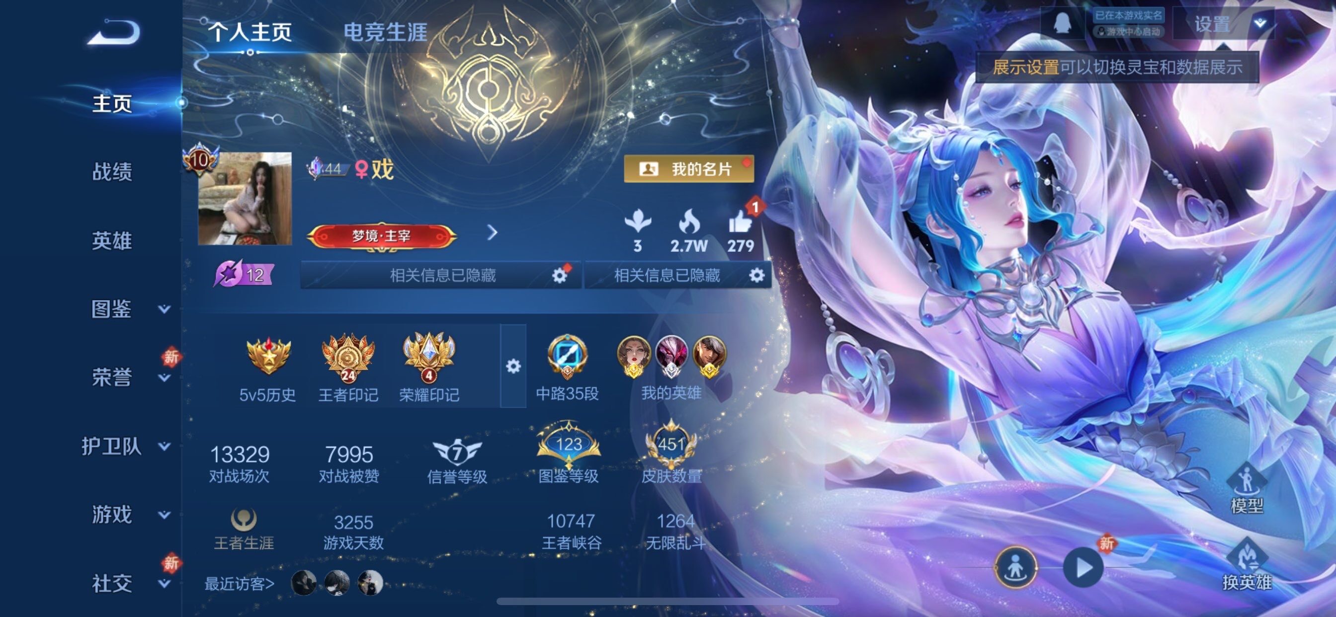 WZCMY496574王者荣耀账号详情图2