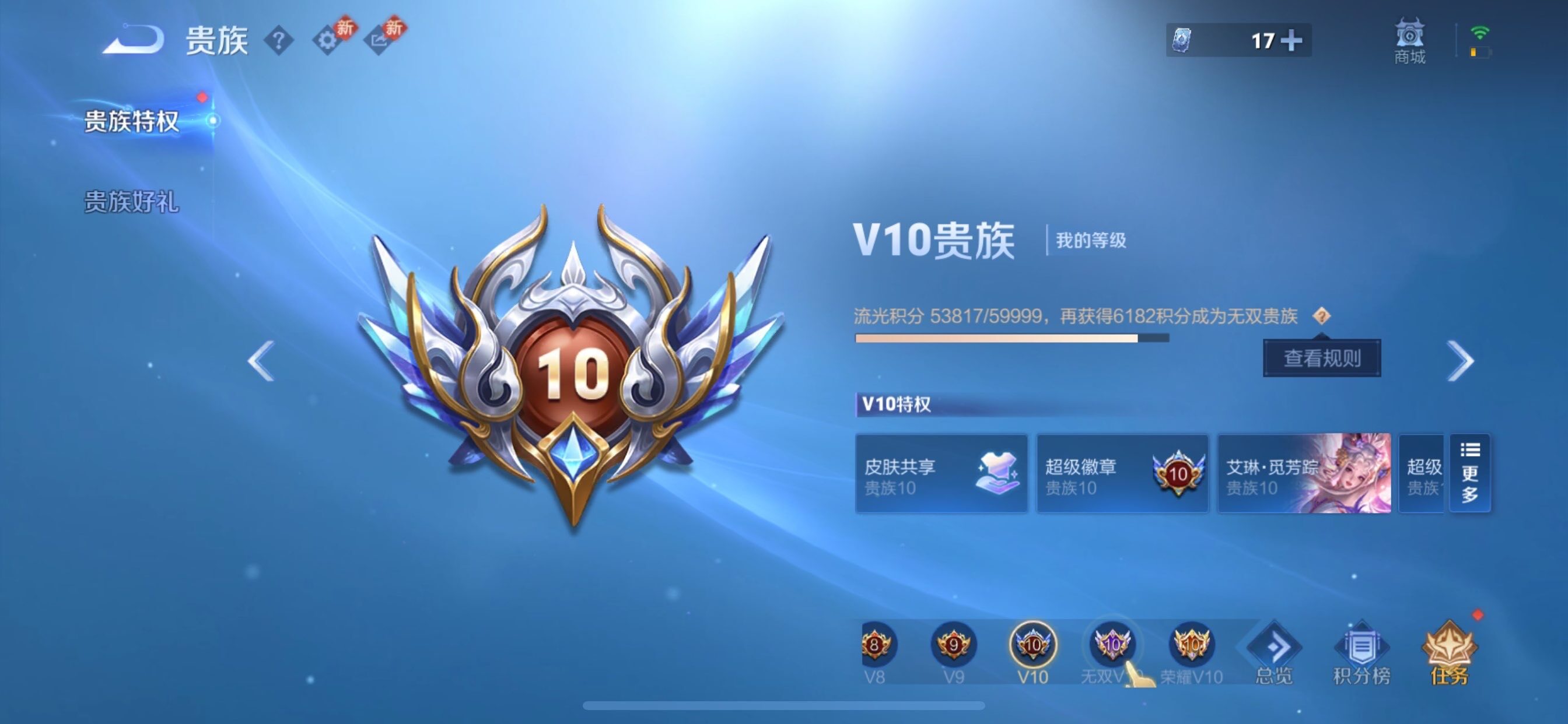 WZCMY496574王者荣耀账号详情图29