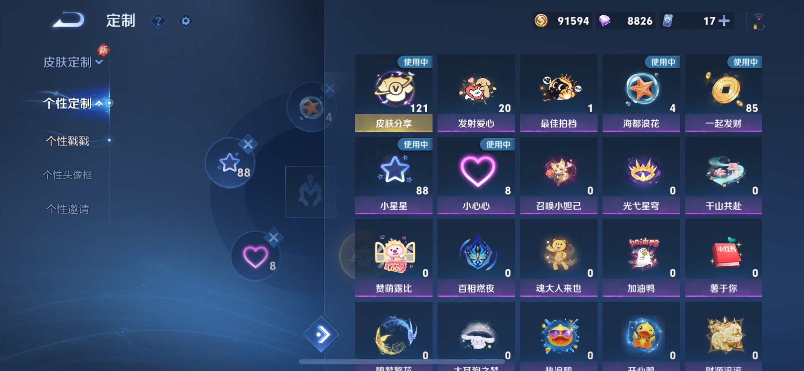 WZCMY496574王者荣耀账号详情图31