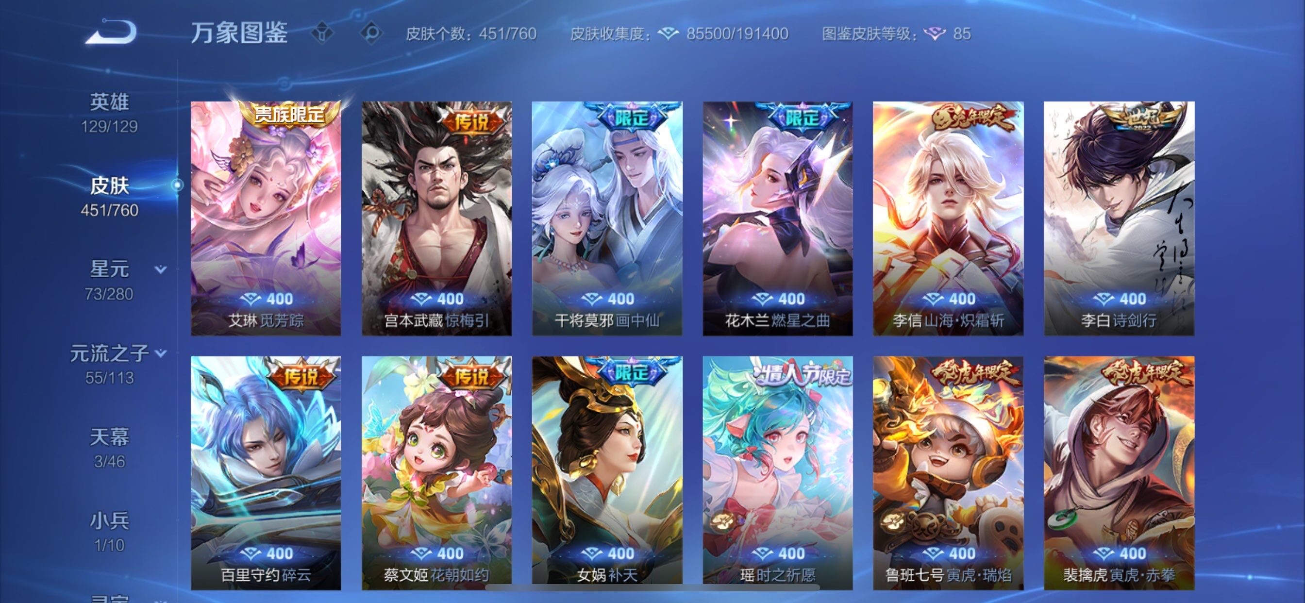 WZCMY496574王者荣耀账号详情图12