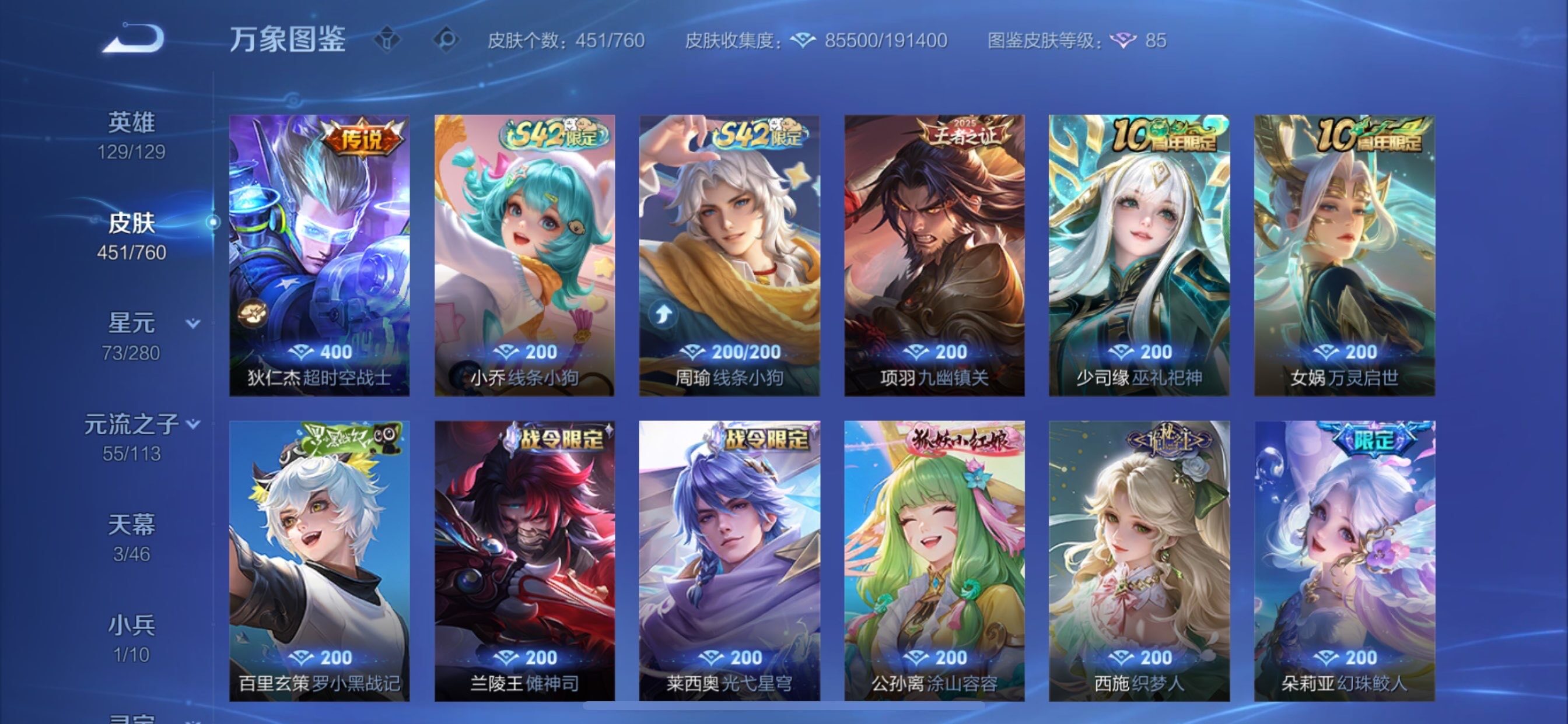 WZCMY496574王者荣耀账号详情图14