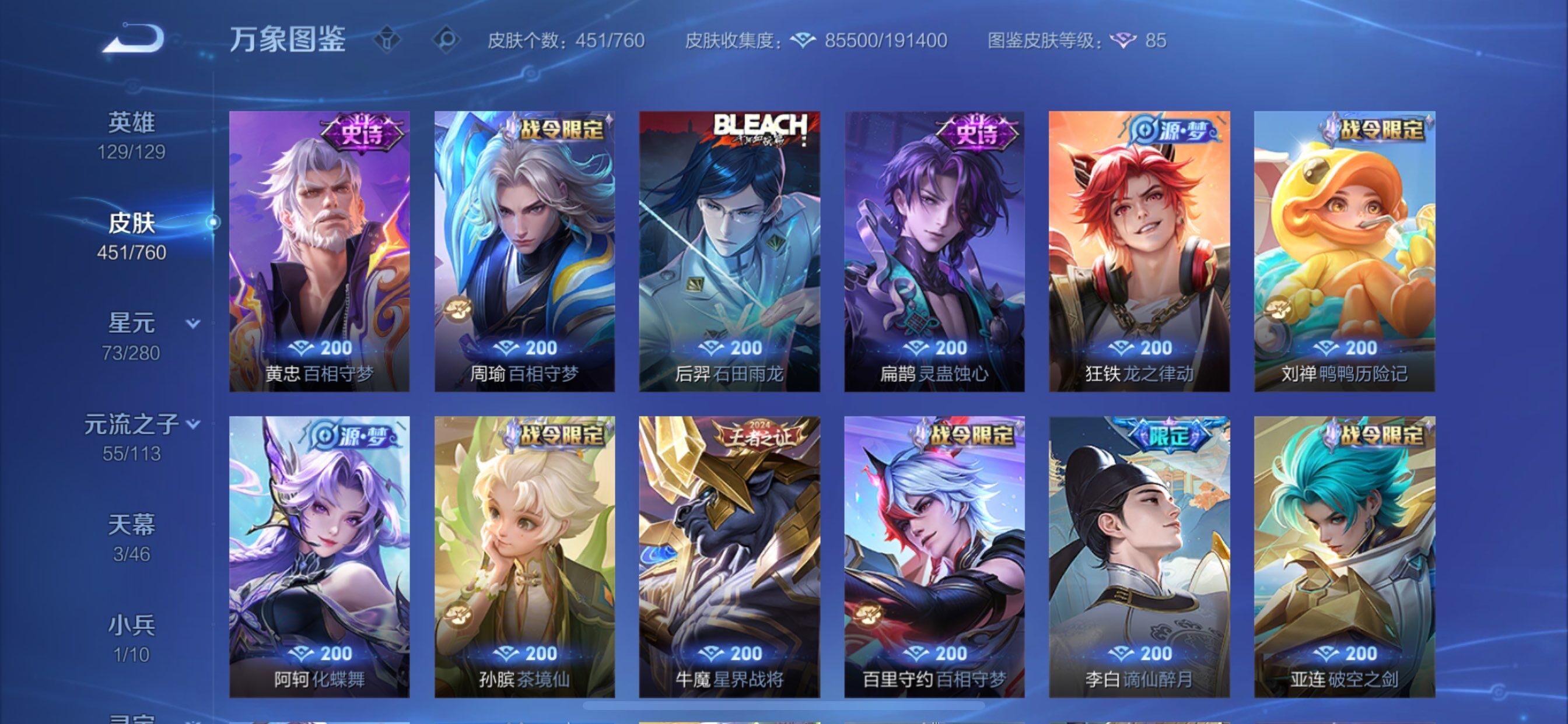 WZCMY496574王者荣耀账号详情图15