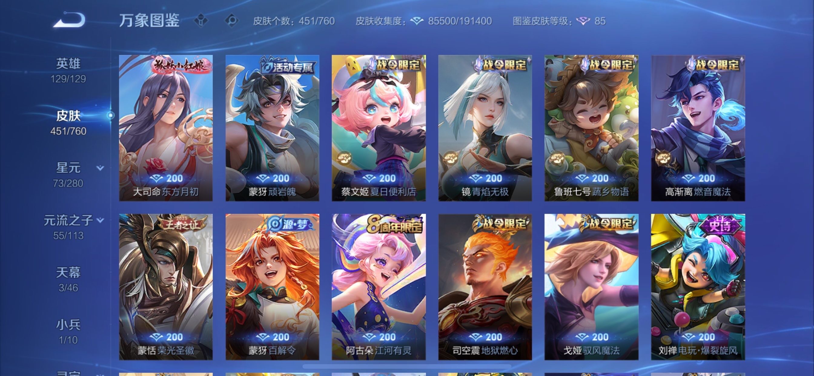 WZCMY496574王者荣耀账号详情图16