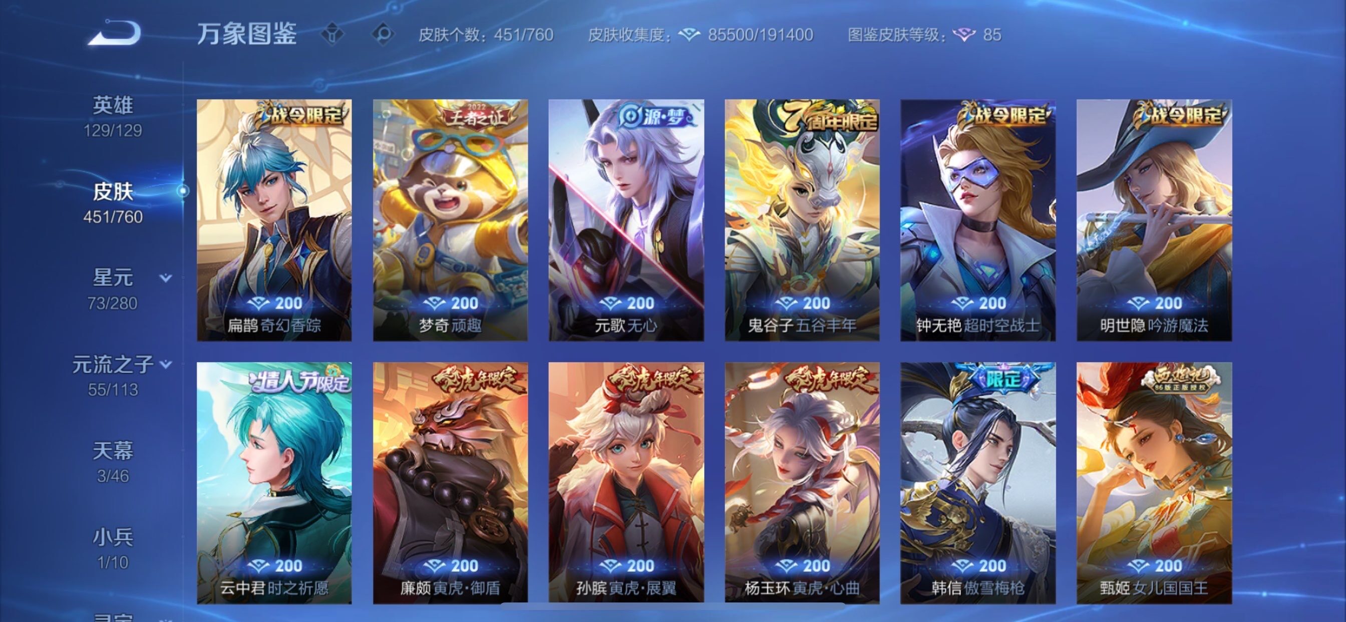 WZCMY496574王者荣耀账号详情图17