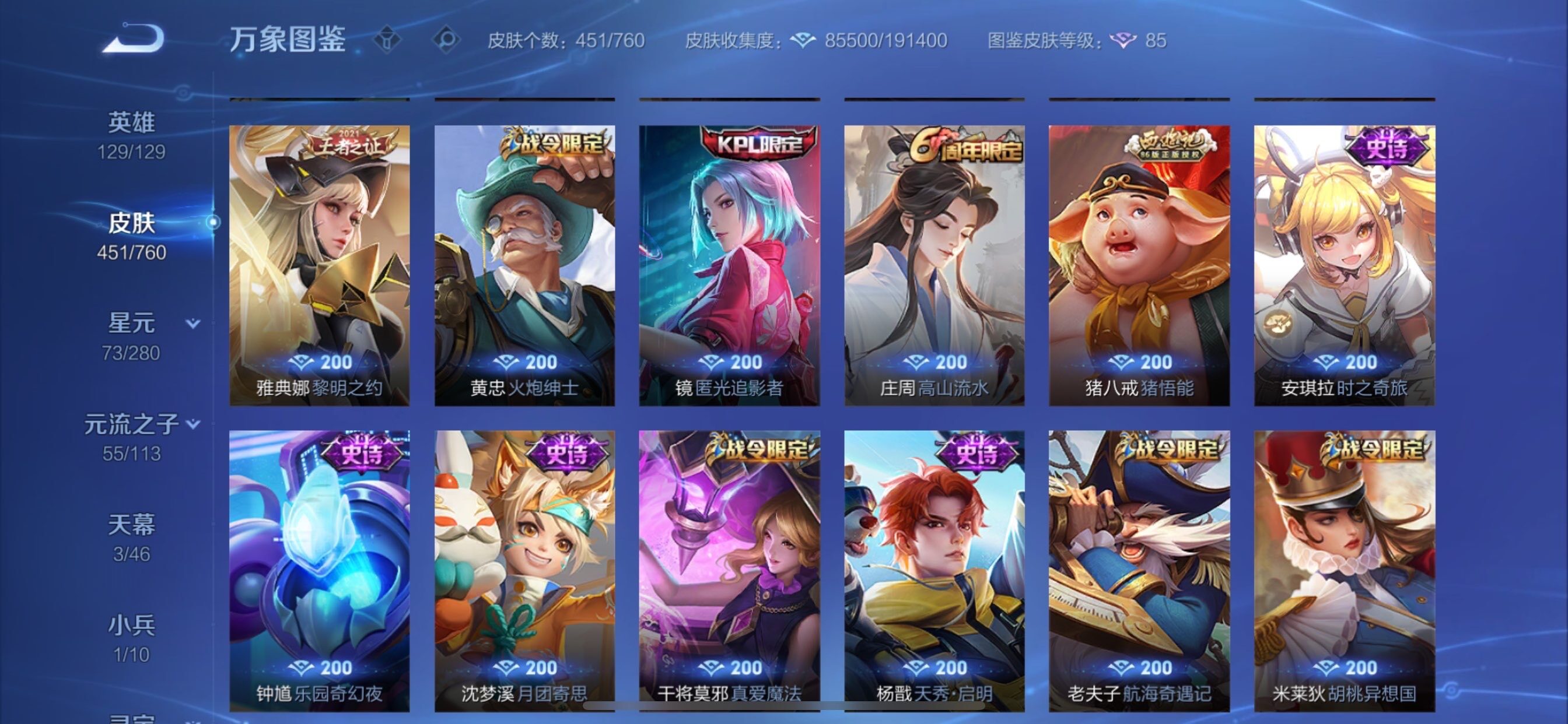 WZCMY496574王者荣耀账号详情图18