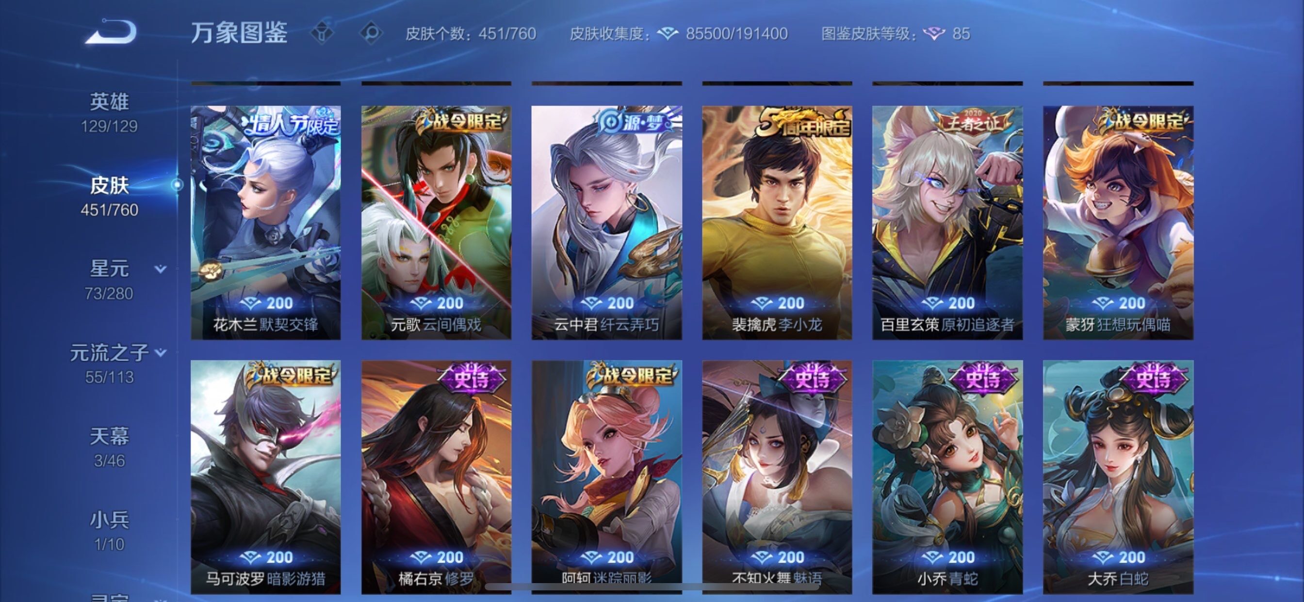 WZCMY496574王者荣耀账号详情图19