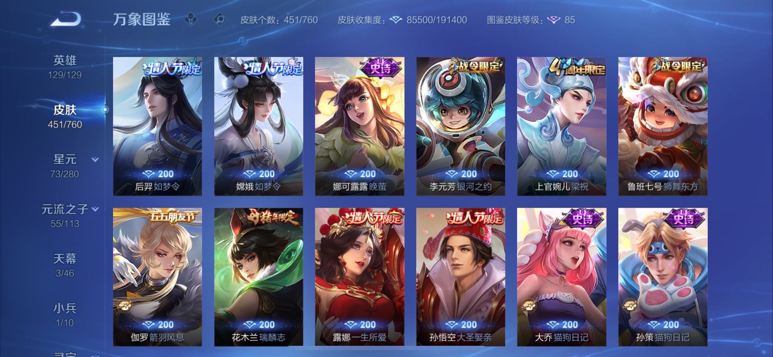 WZCMY496574王者荣耀账号详情图20