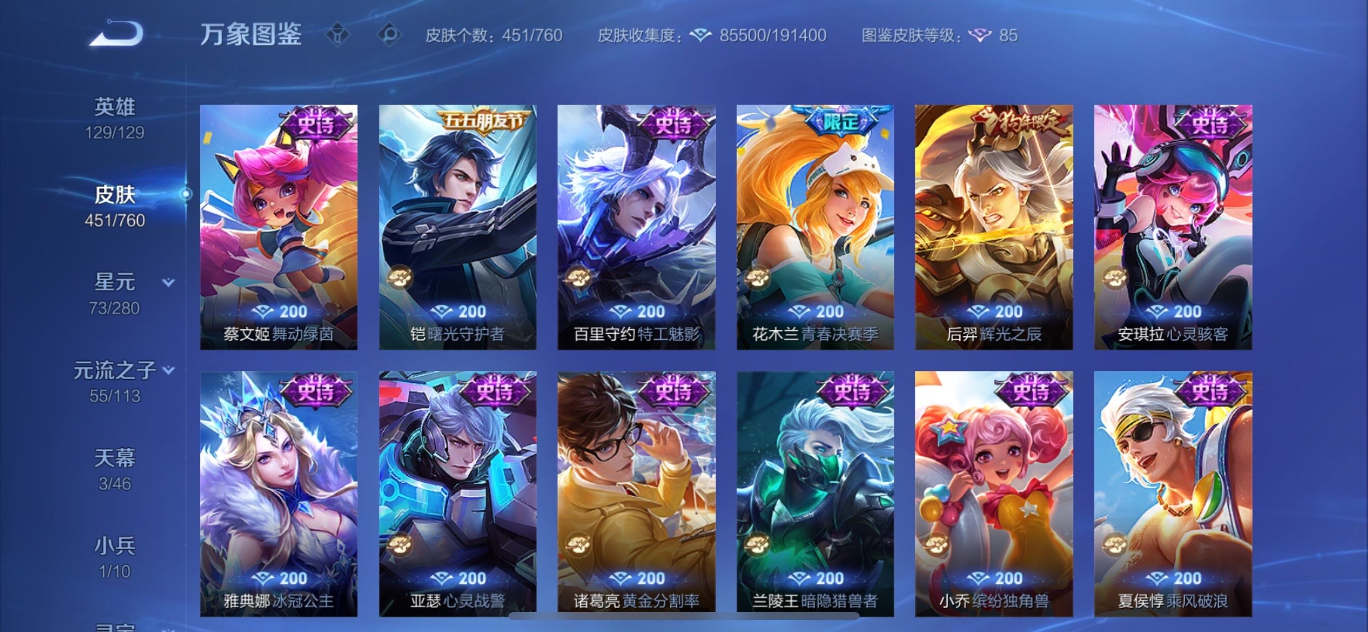 WZCMY496574王者荣耀账号详情图21