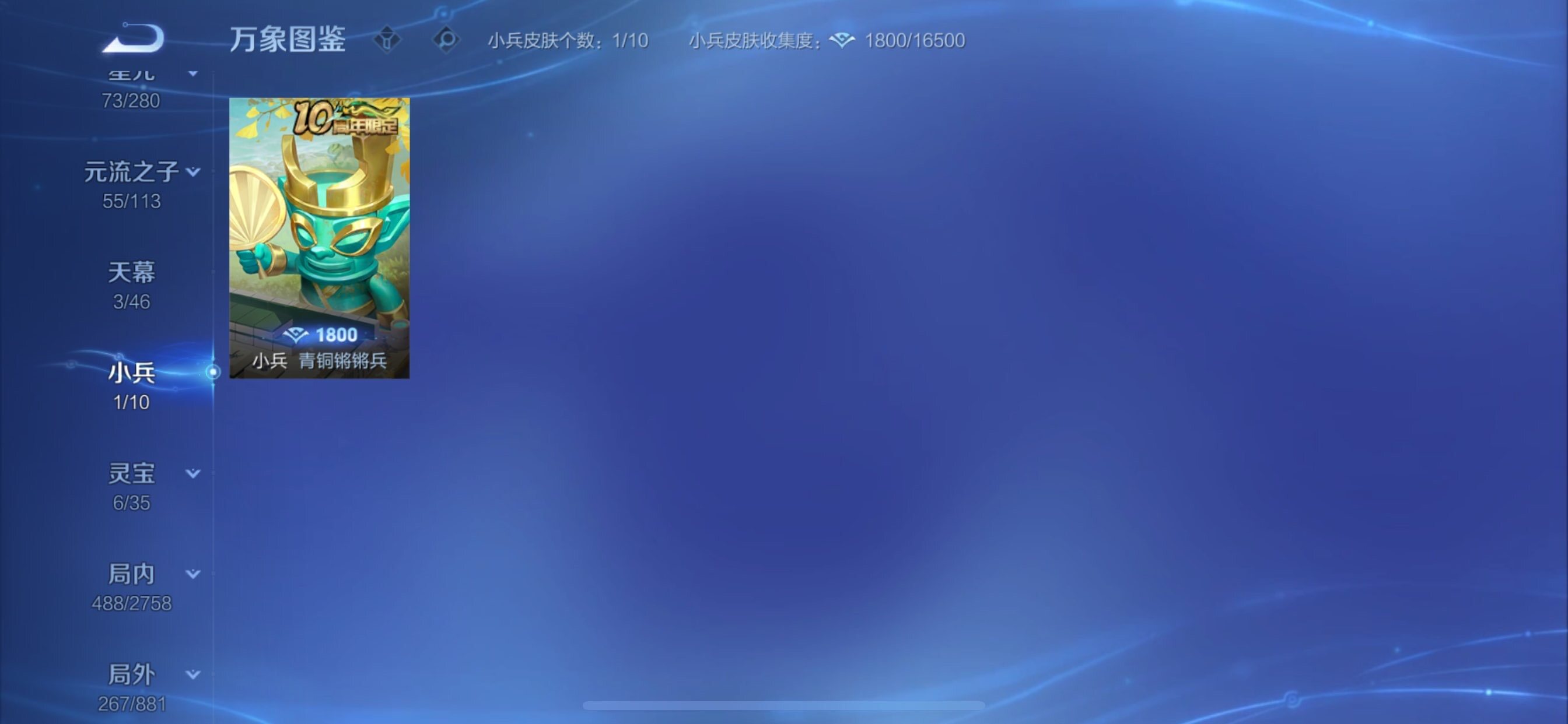 WZCMY496574王者荣耀账号详情图24