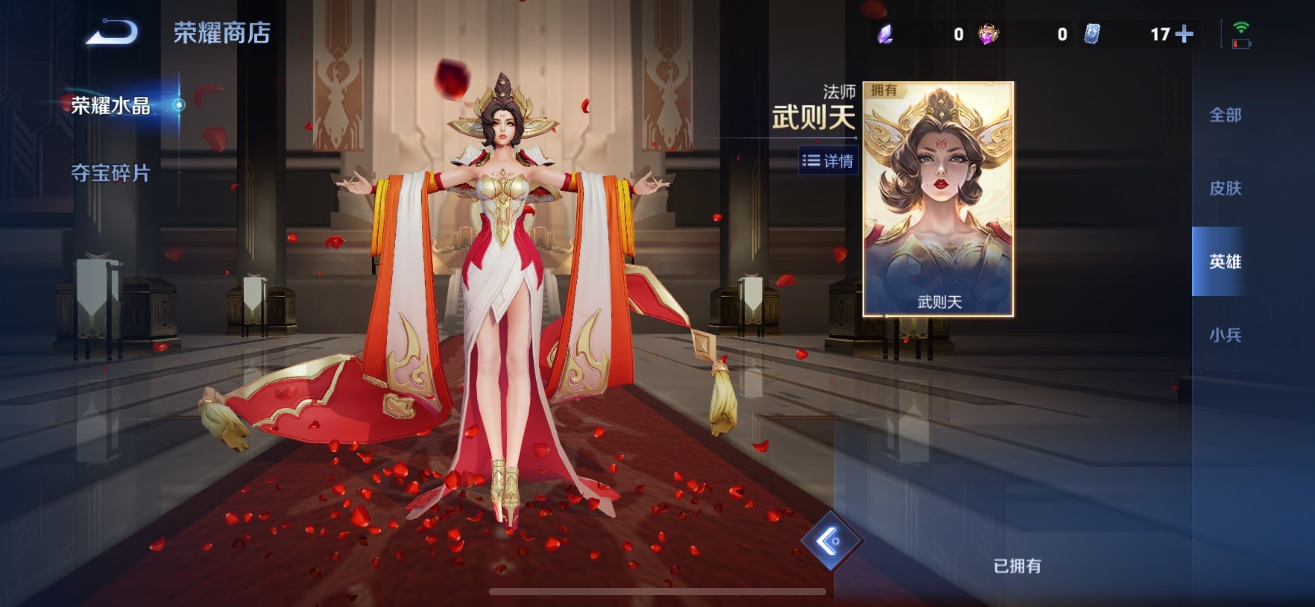 WZCMY496574王者荣耀账号详情图26