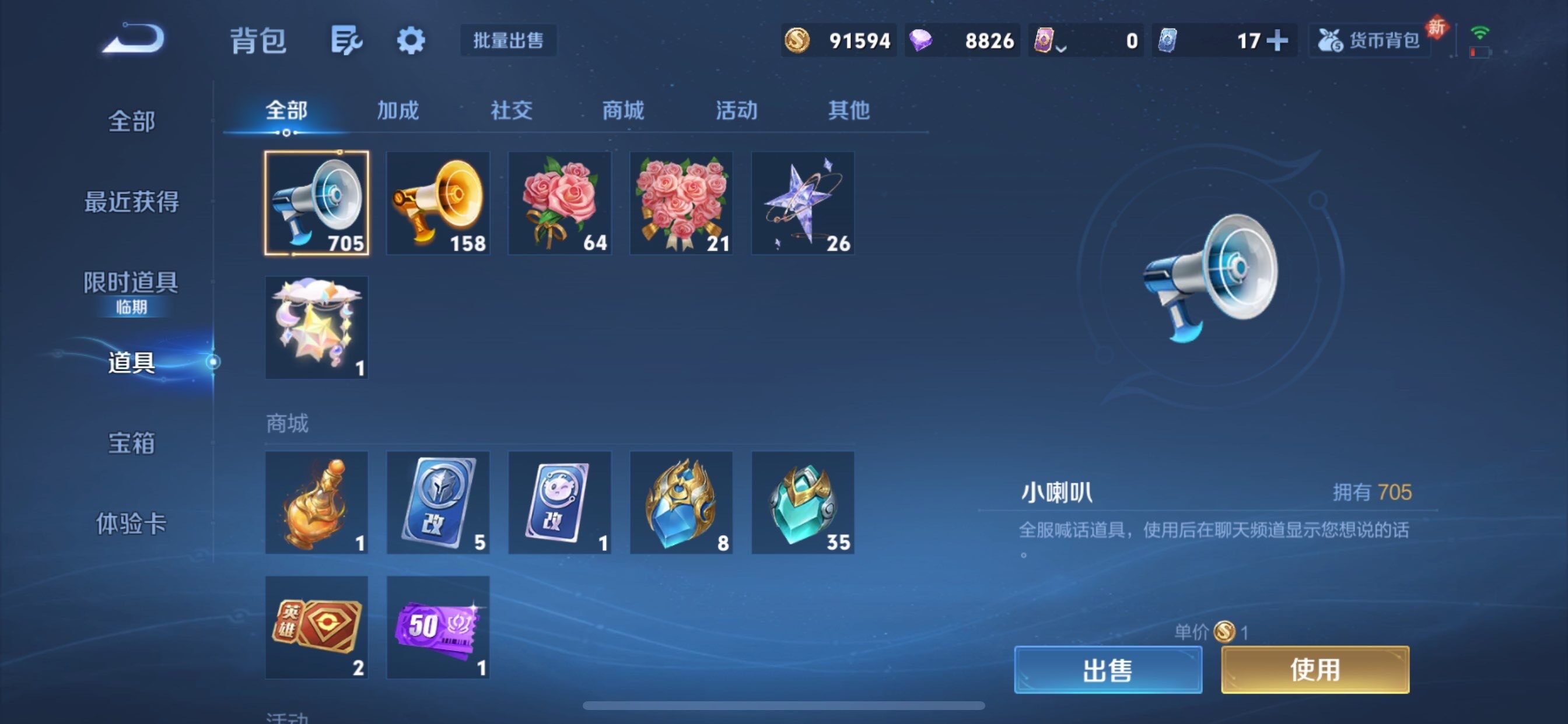 WZCMY496574王者荣耀账号详情图28