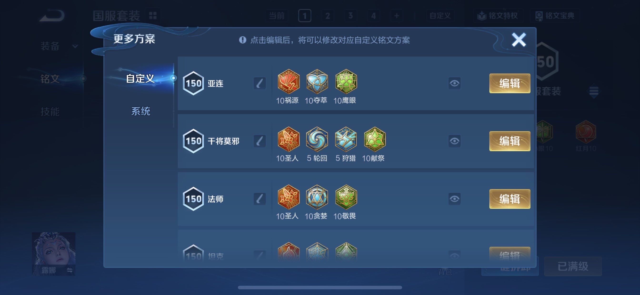 WZCMY496574王者荣耀账号详情图27