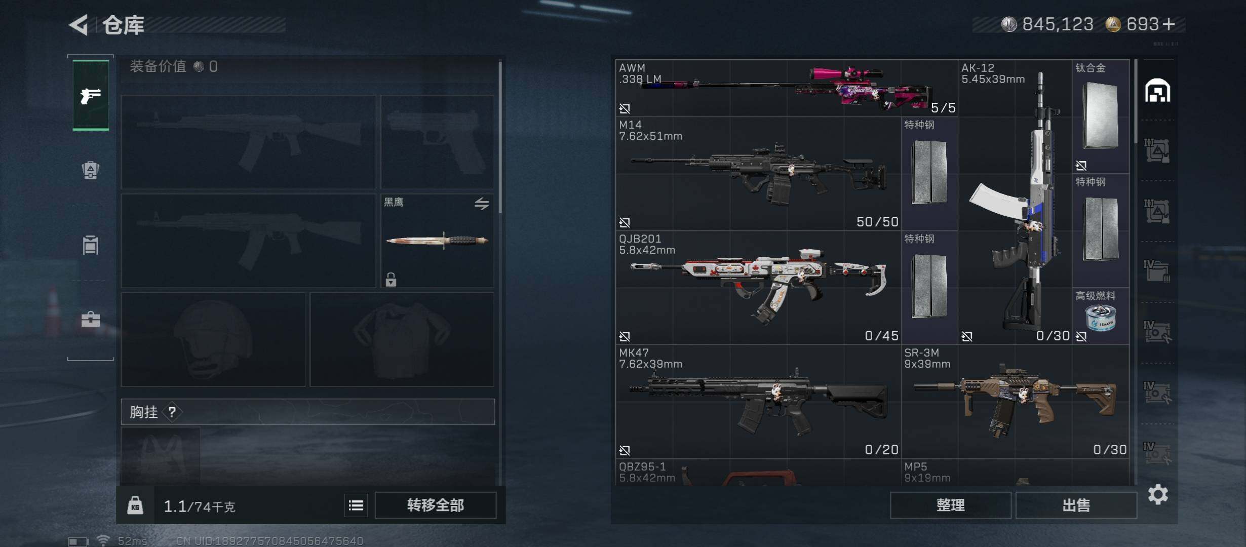 SJZCMW431405三角洲行动账号详情图19