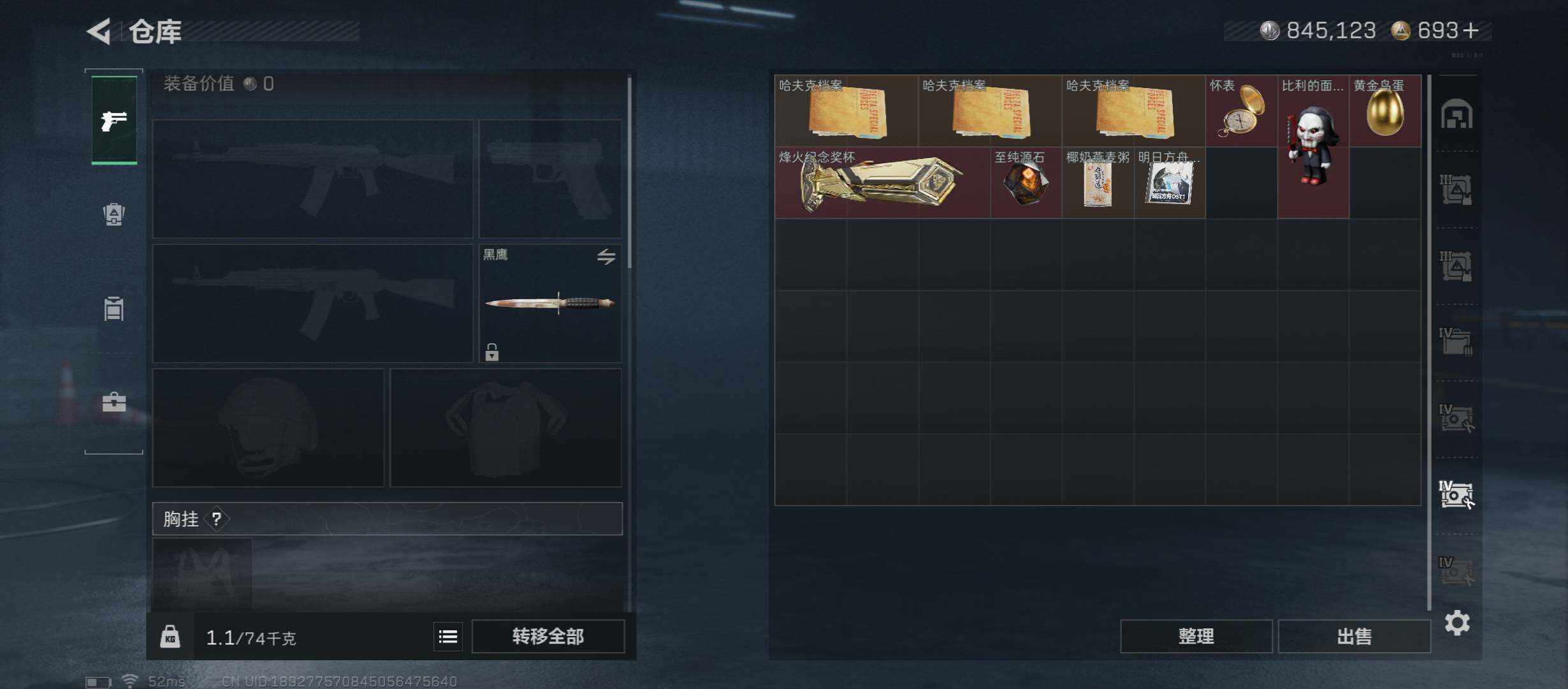 SJZCMW431405三角洲行动账号详情图24