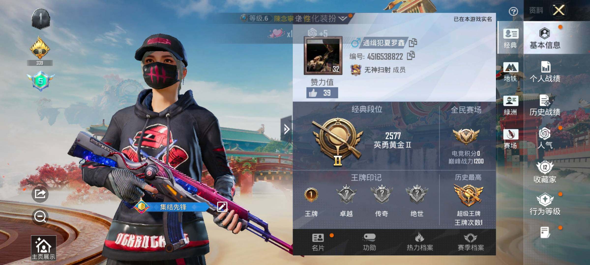 HPCMW469357和平精英账号详情图2