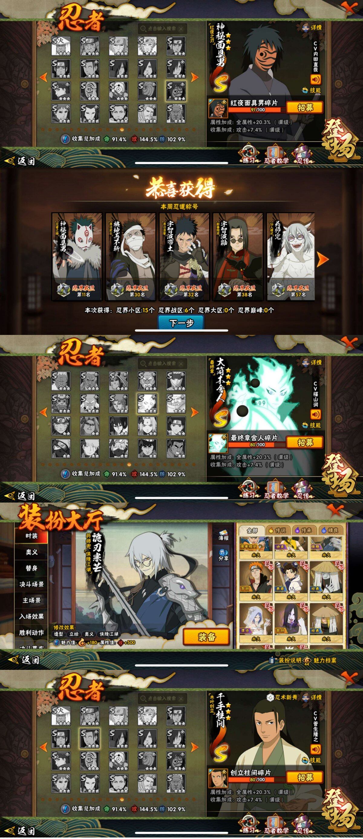 HYCMW48013火影忍者账号详情图4