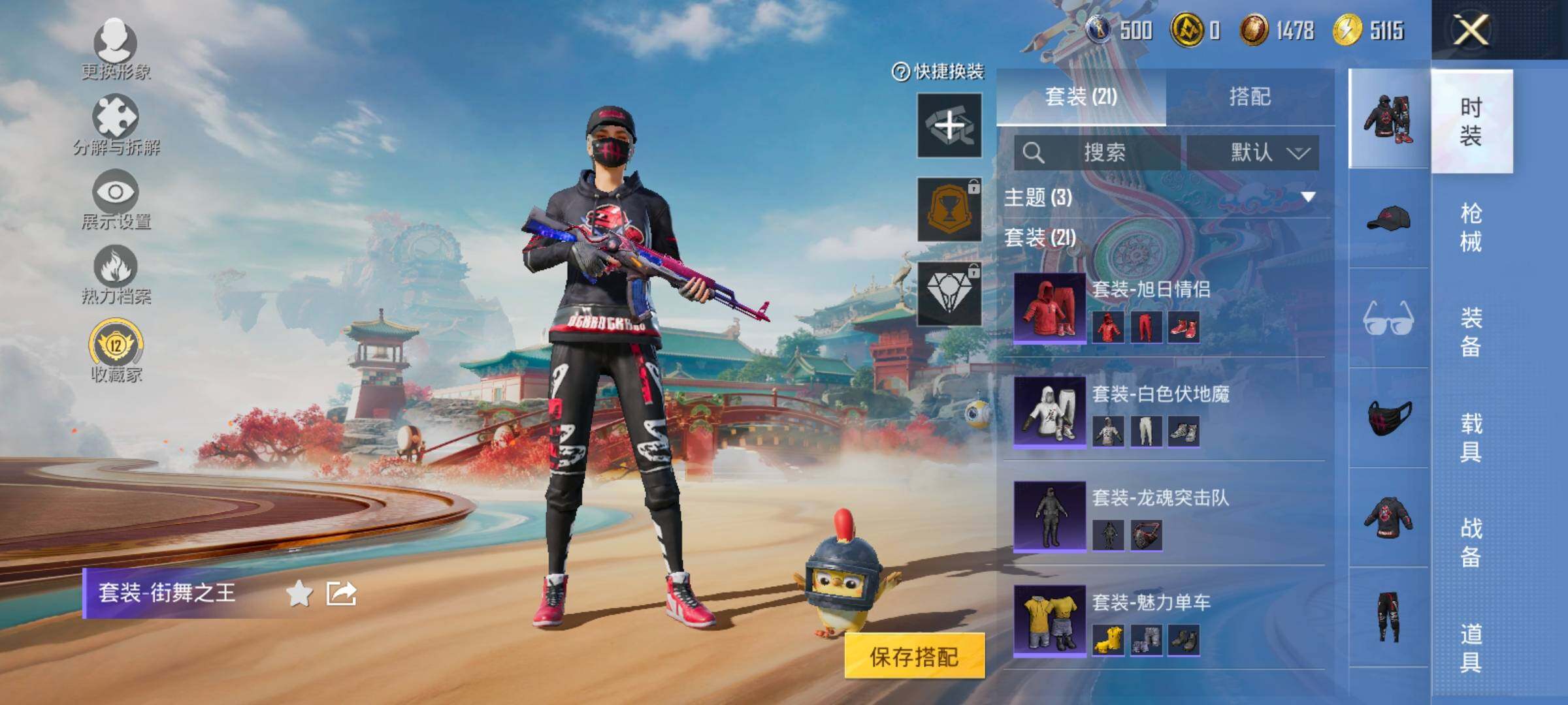 HPCMW469357和平精英账号详情图9