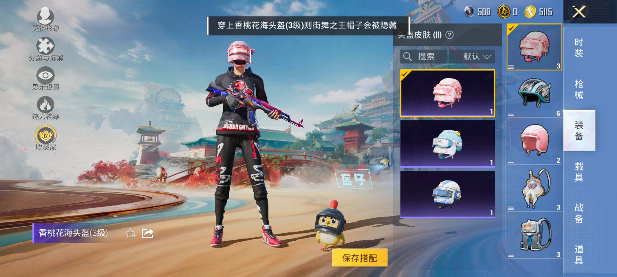 HPCMW469357和平精英账号详情图10