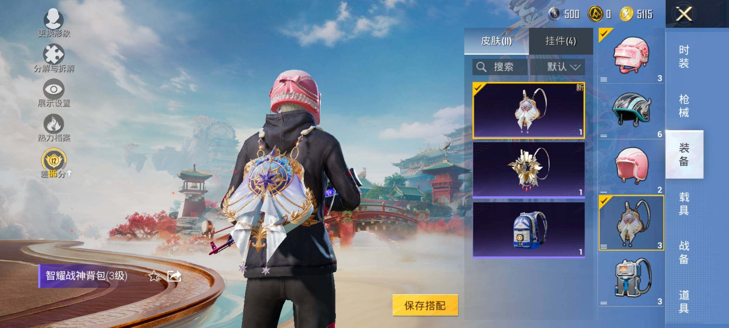 HPCMW469357和平精英账号详情图11