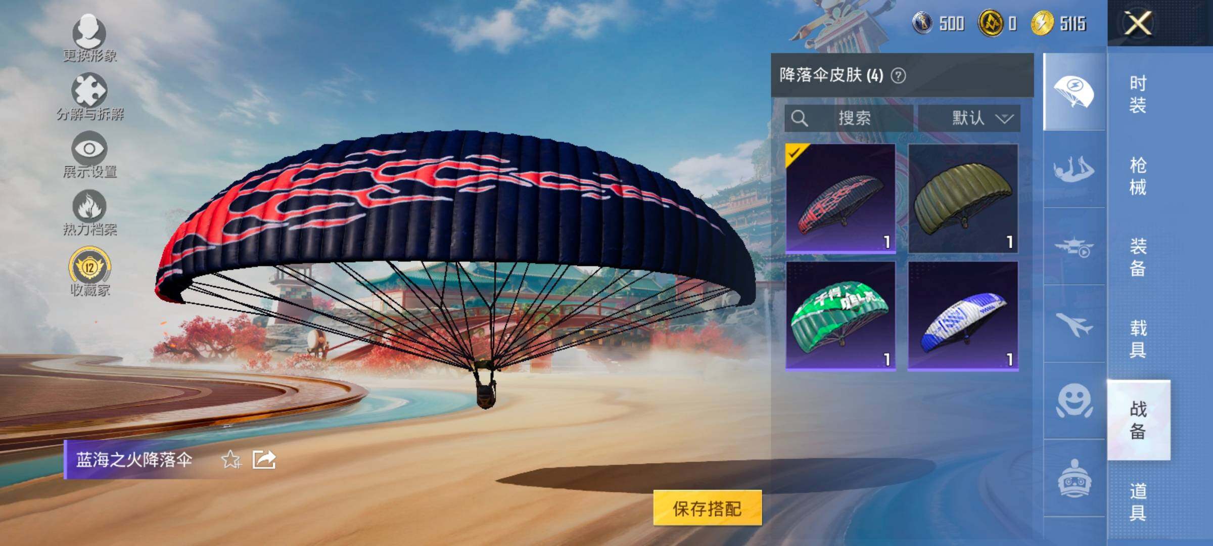 HPCMW469357和平精英账号详情图12