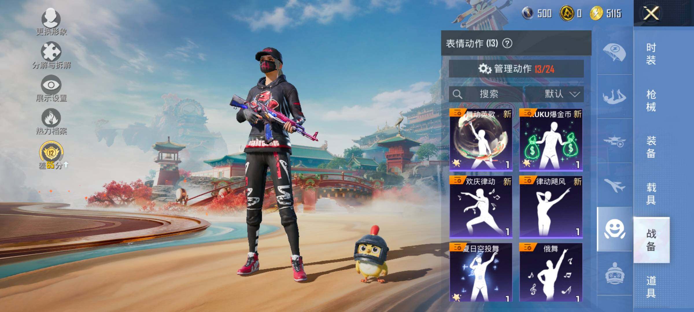 HPCMW469357和平精英账号详情图13