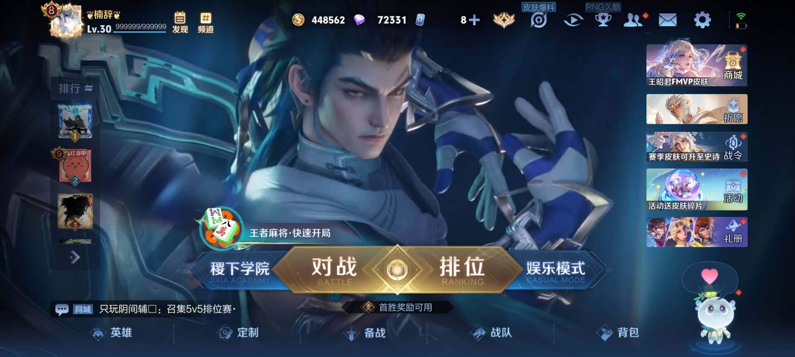 WZCMW4118329王者荣耀账号详情图2