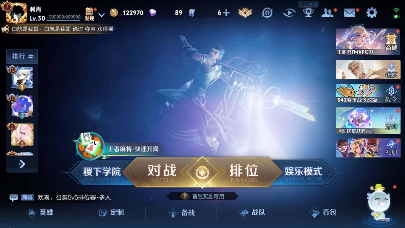 WZCMW495494王者荣耀账号详情图6