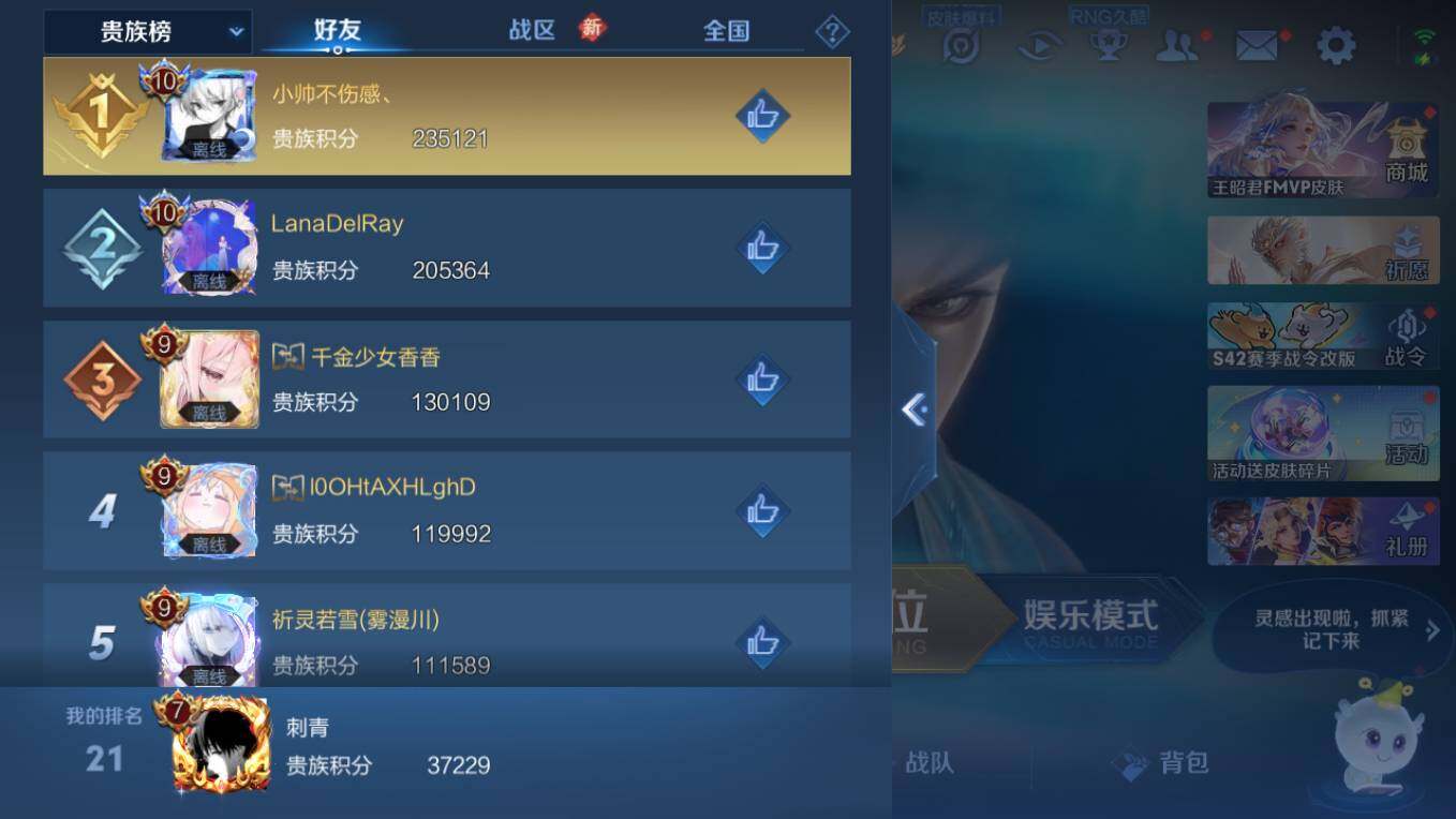 WZCMW495494王者荣耀账号详情图8