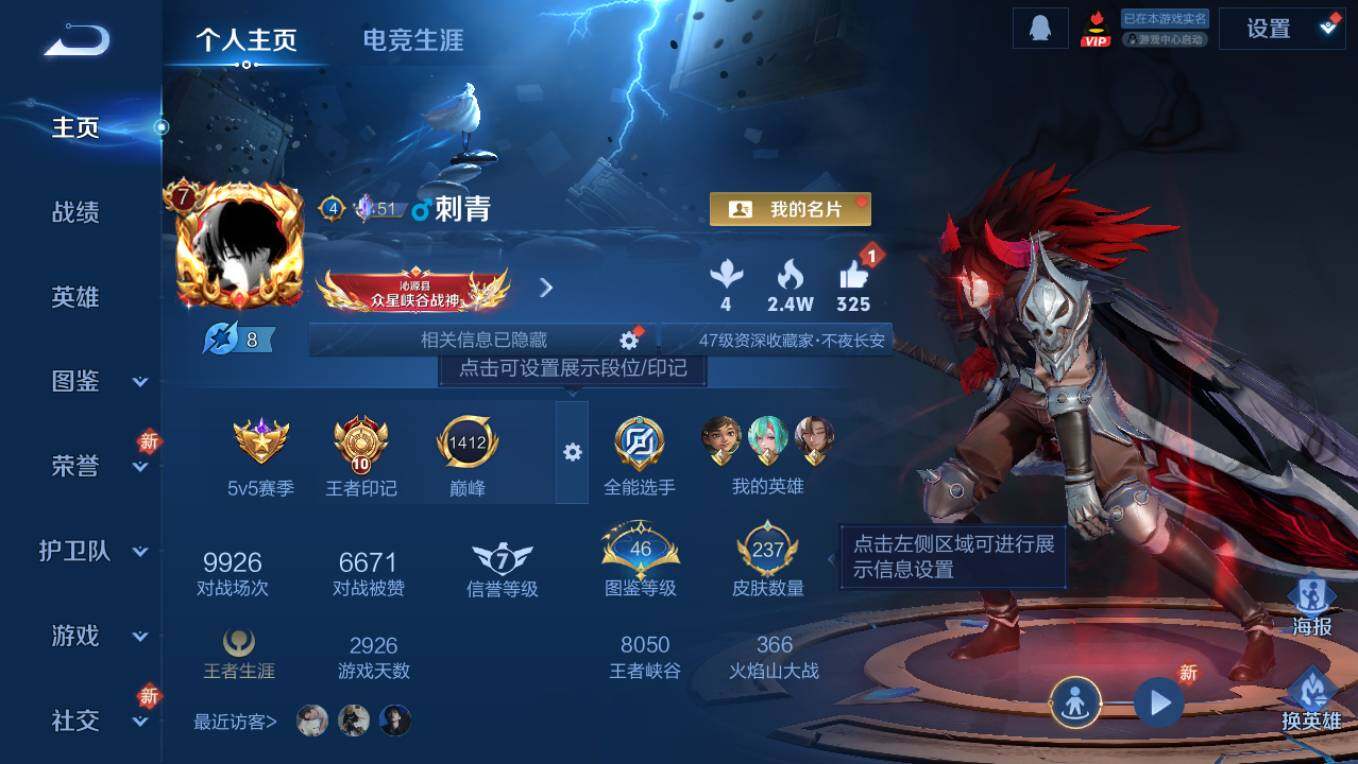 WZCMW495494王者荣耀账号详情图9