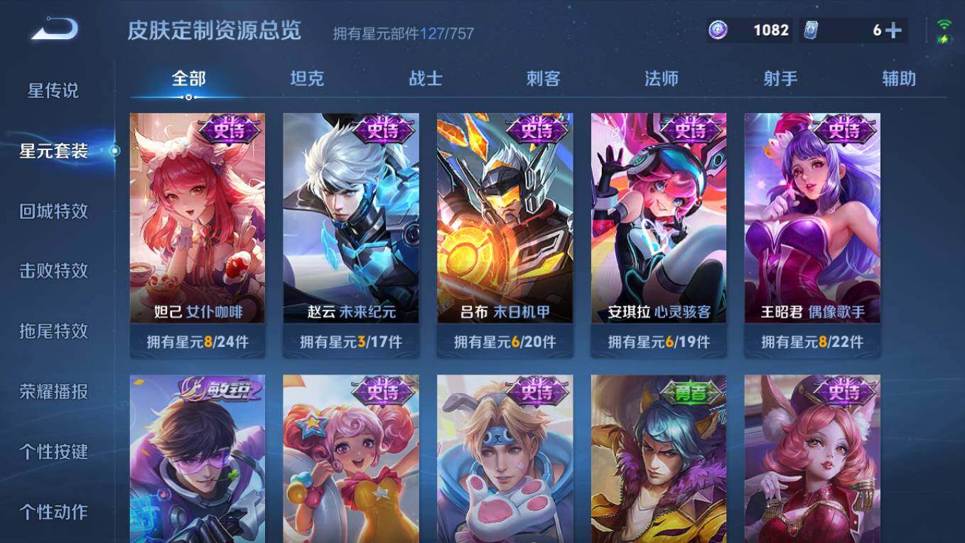 WZCMW495494王者荣耀账号详情图11