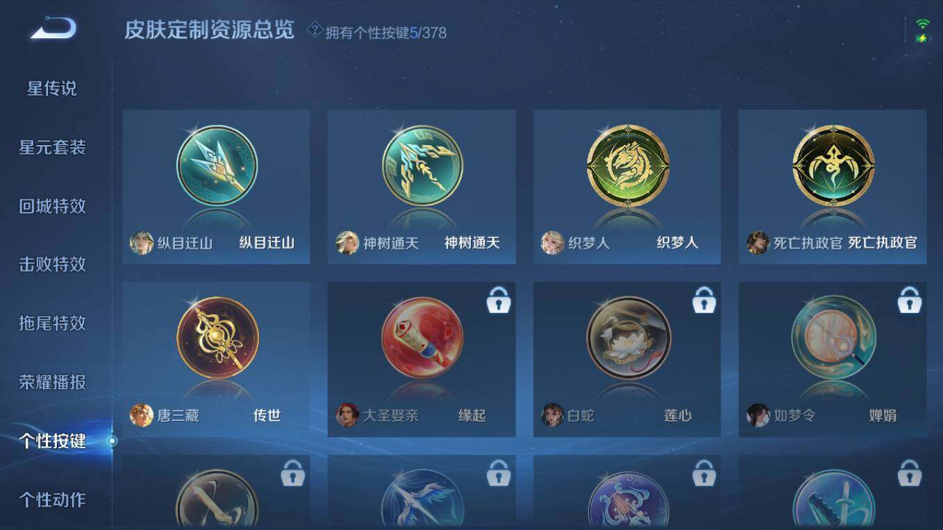 WZCMW495494王者荣耀账号详情图17