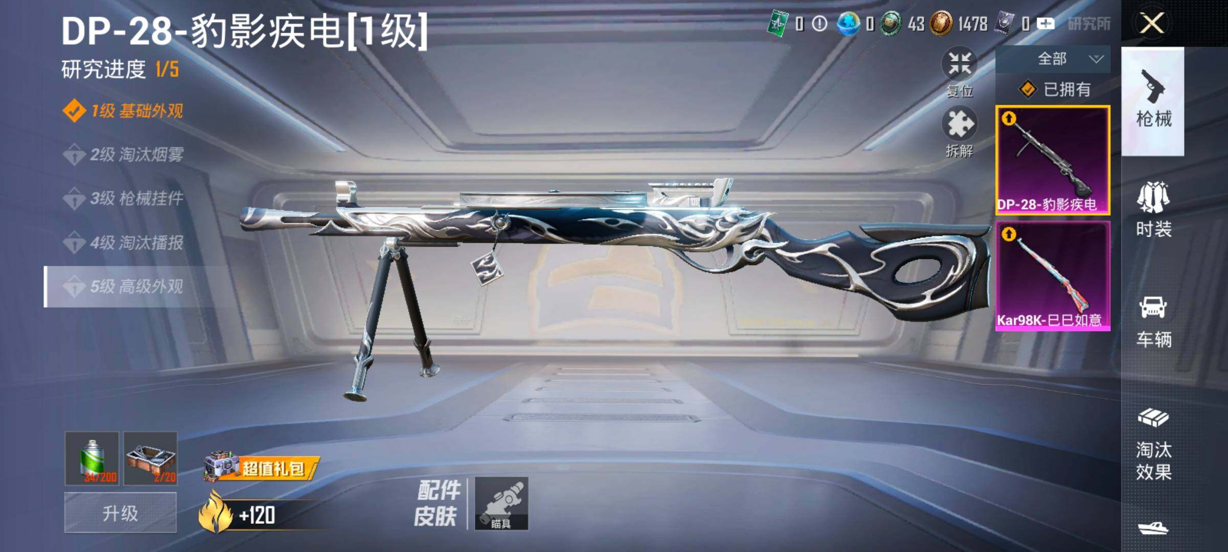 HPCMW469357和平精英账号详情图14