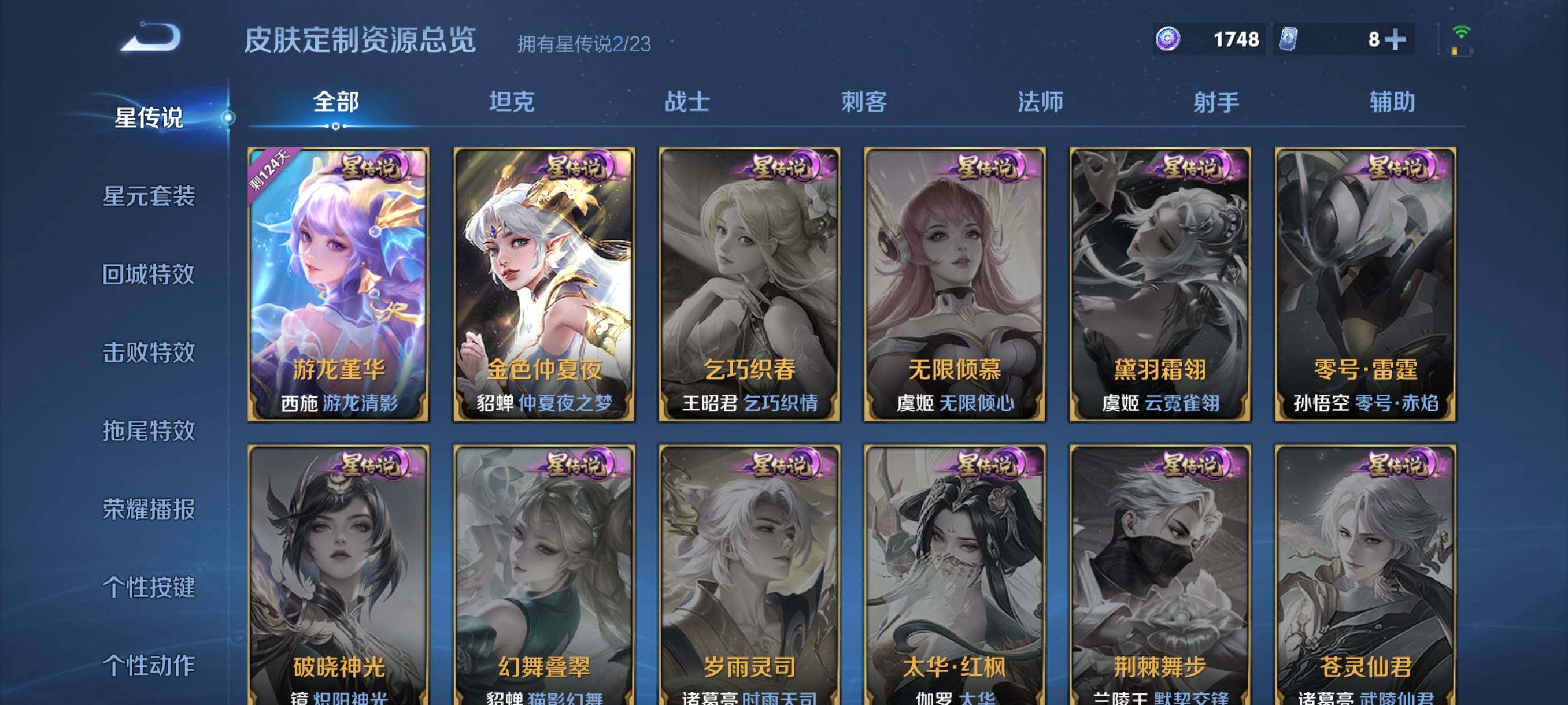 WZCMW4118329王者荣耀账号详情图11