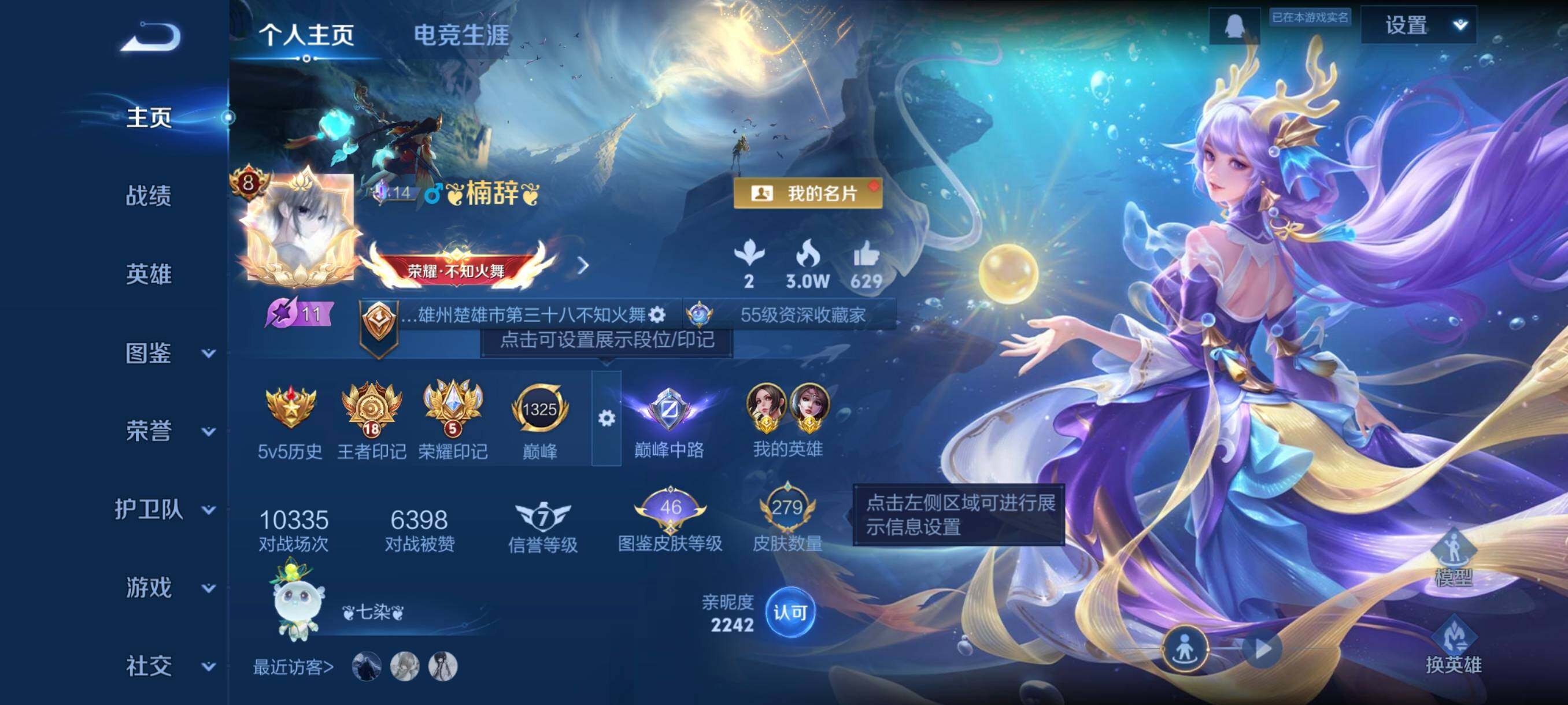 WZCMW4118329王者荣耀账号详情图3