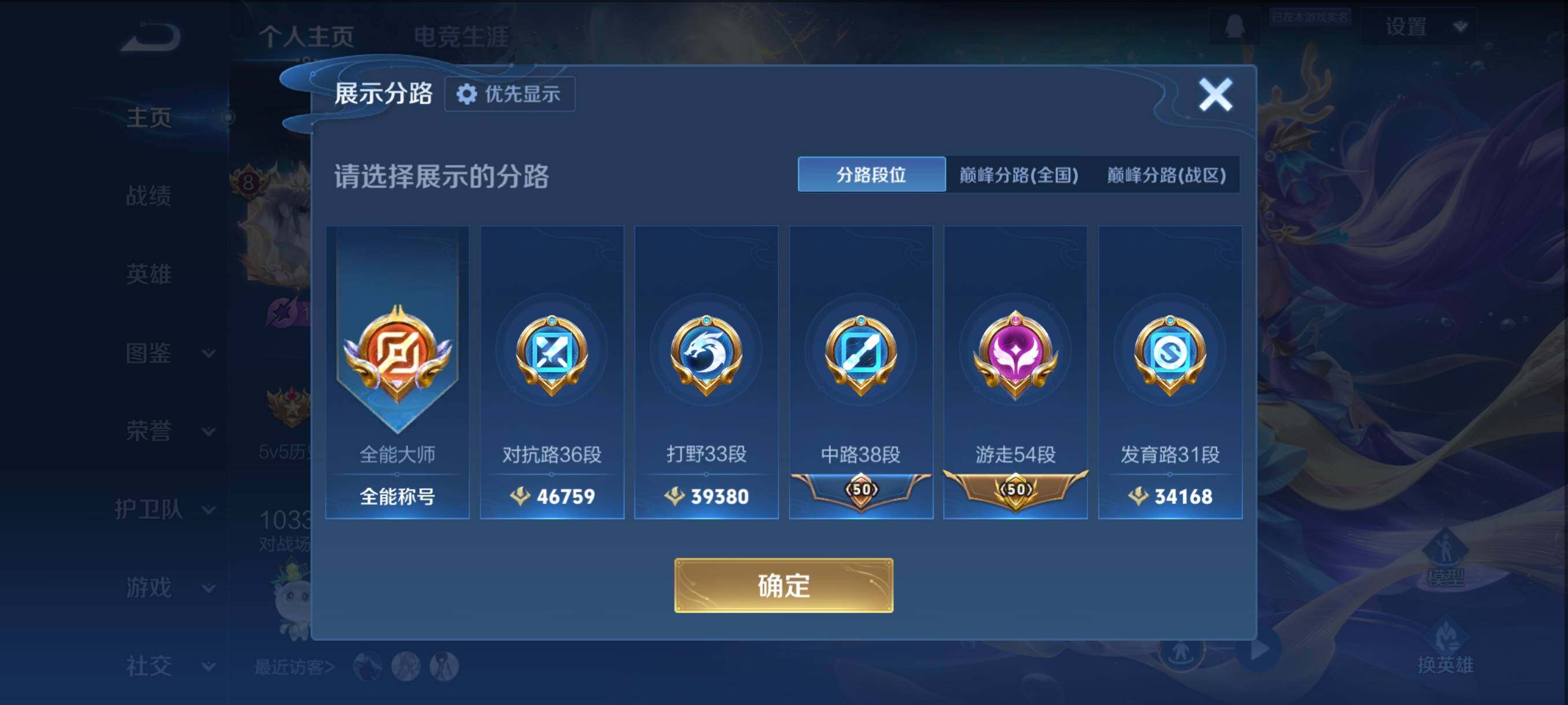 WZCMW4118329王者荣耀账号详情图8