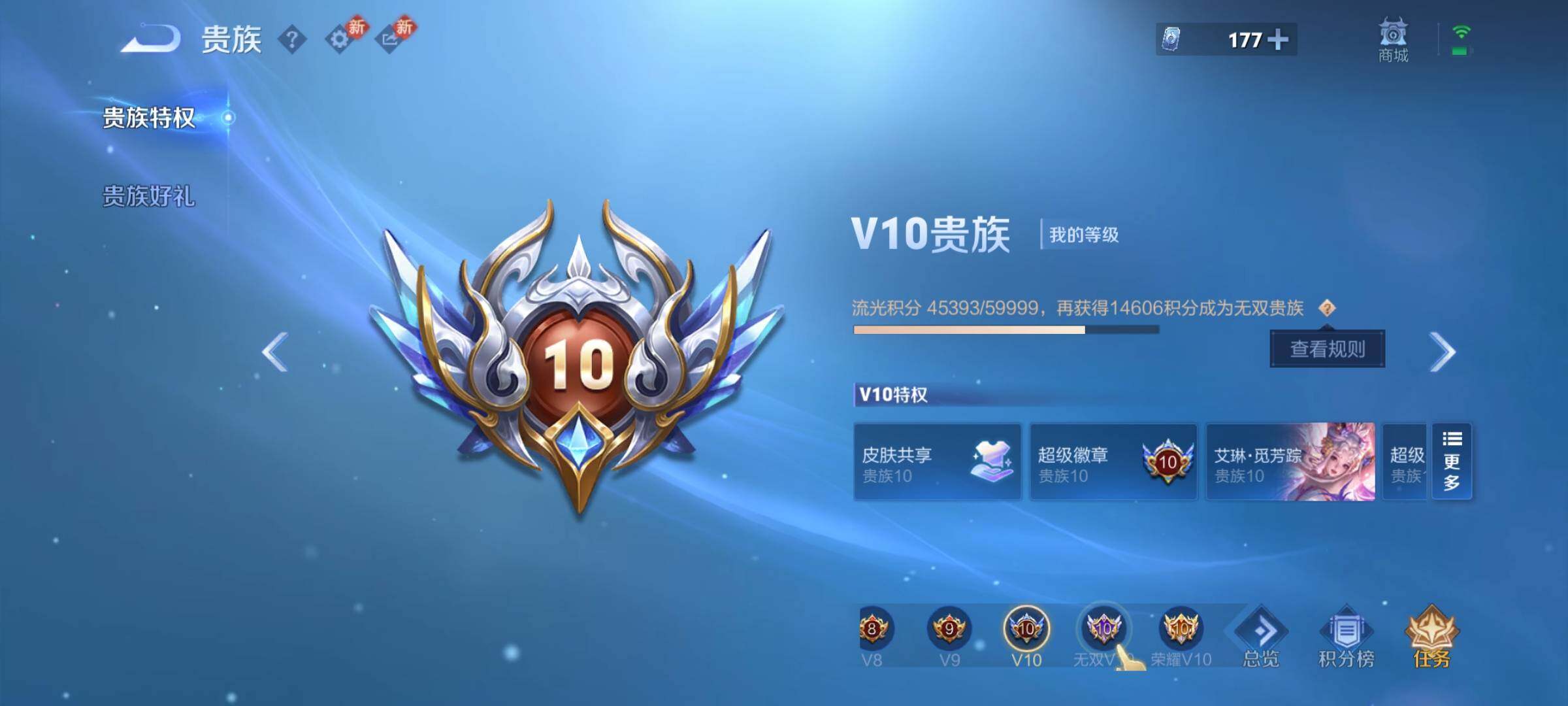 WZCMY493835王者荣耀账号详情图28 WZCMY493835王者荣耀账号详情图28