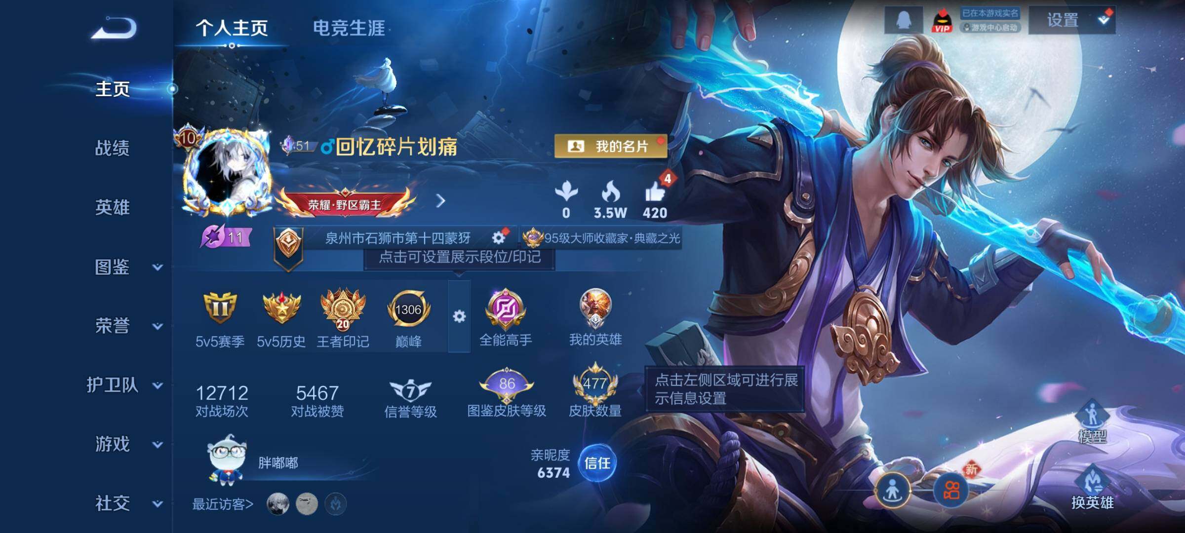 WZCMY493835王者荣耀账号详情图2 WZCMY493835王者荣耀账号详情图2